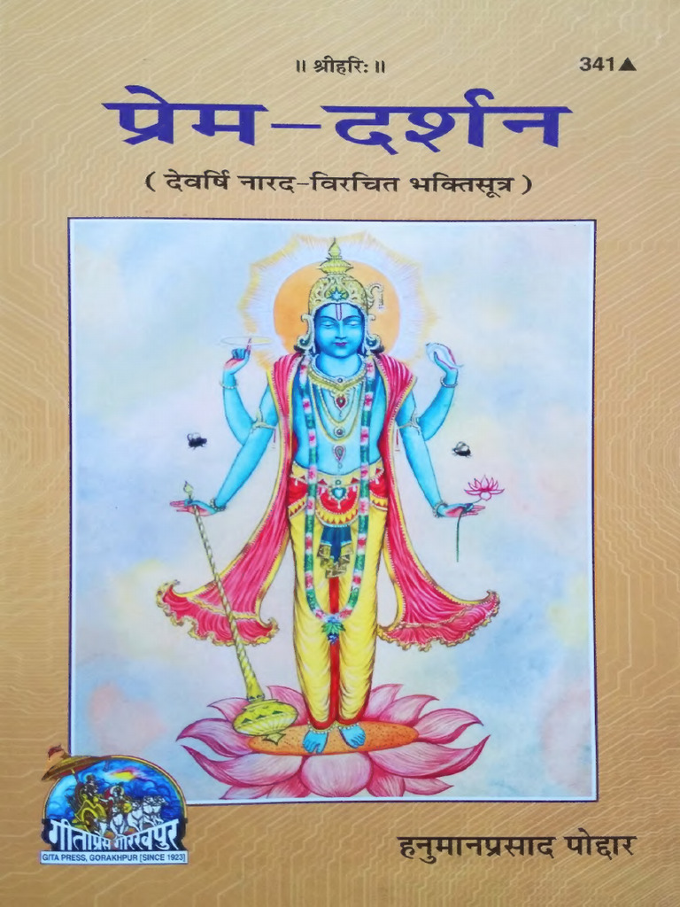 Prem Darshan - Hanuman Prasad Poddar (Hindi) - Text | PDF