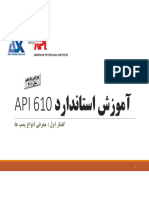 API 610 - Technical Course - Section 1 - Pump Series - ASK