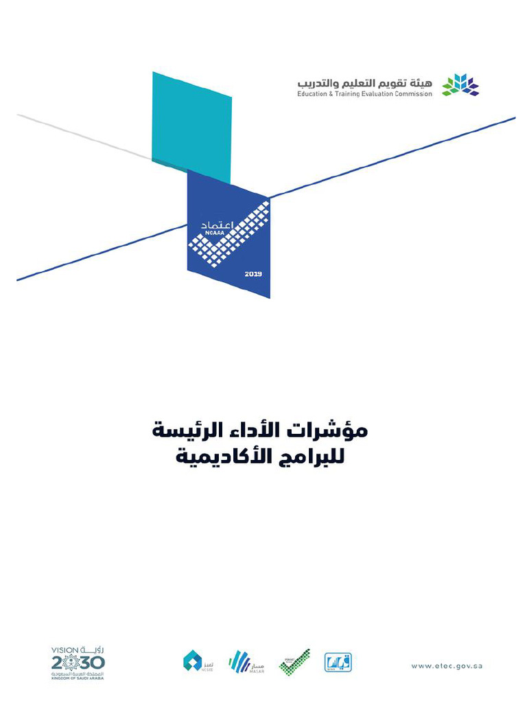 Program KPIs V2019-Ar | PDF