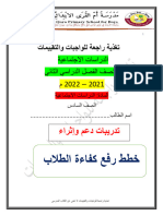 اجتماعيات سادس ام القرى