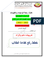 اجتماعيات سادس أم القرى مجابة