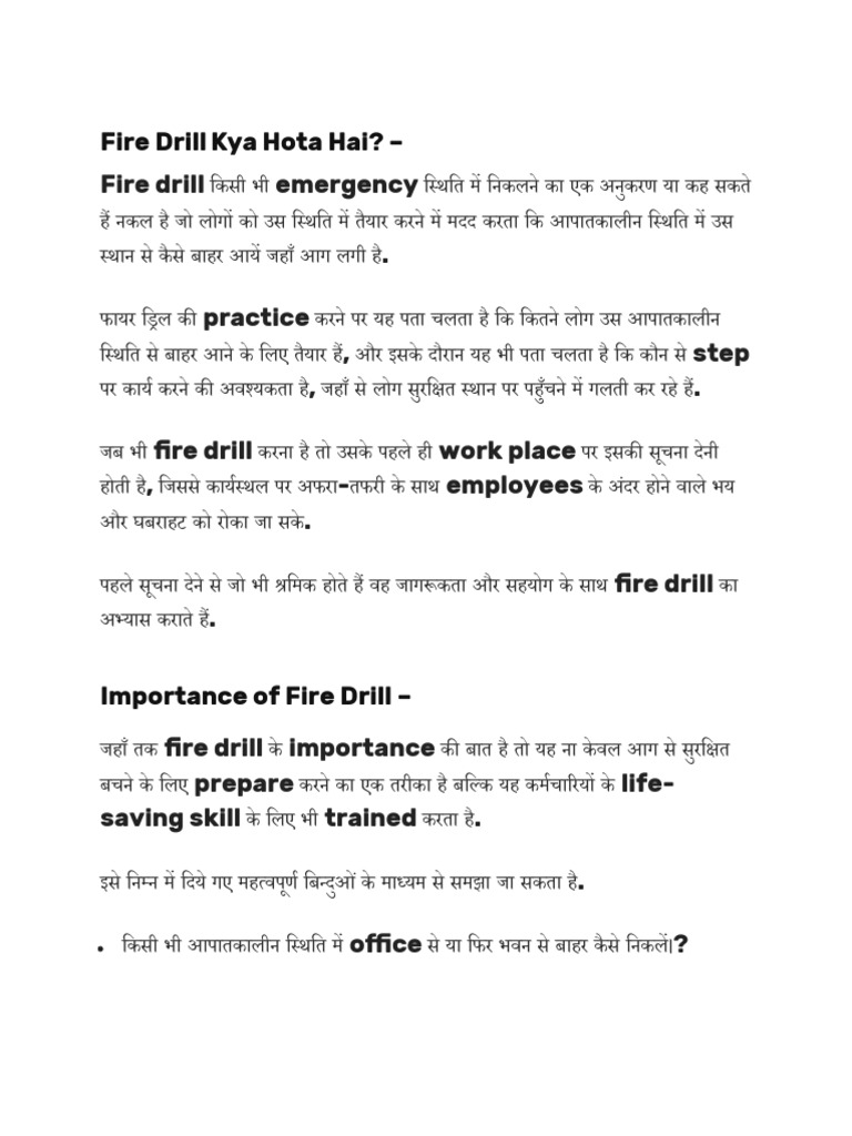 Fire Drill Kya Hota Hai PDF