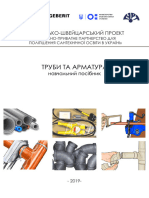 Pipes - UA Materials