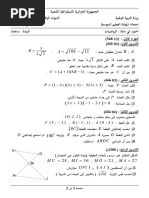 Solution BEM Maths 2025 | PDF