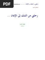 أن تكون نفسك د شريف عرفة