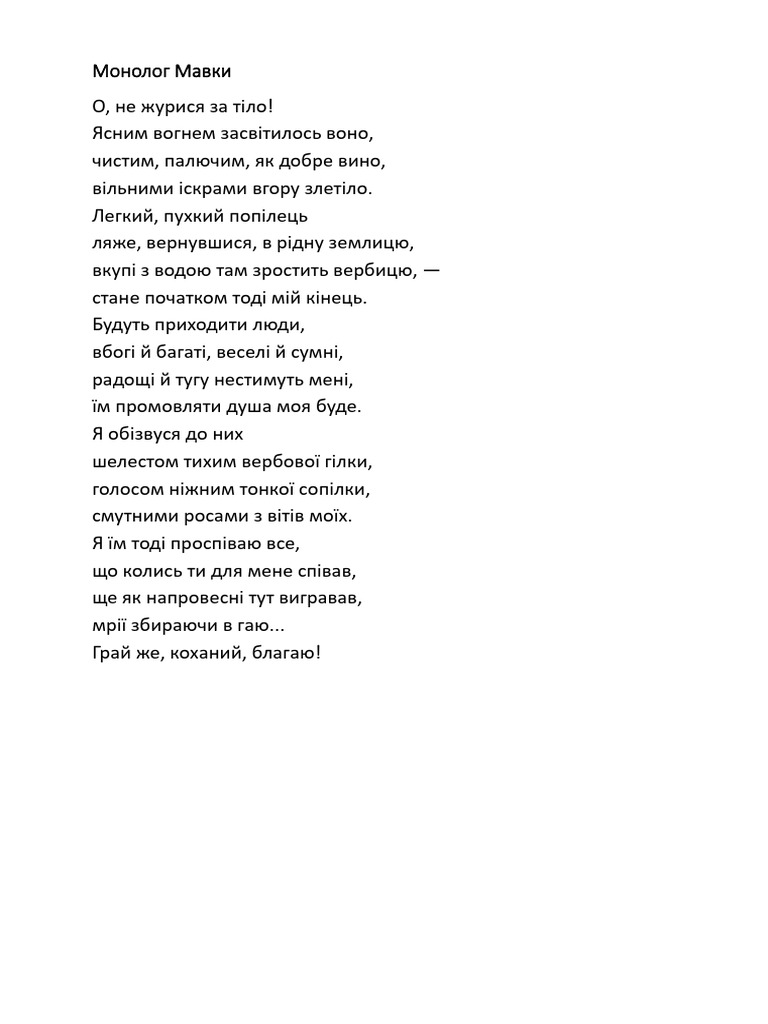 Вірш на миколая маленький