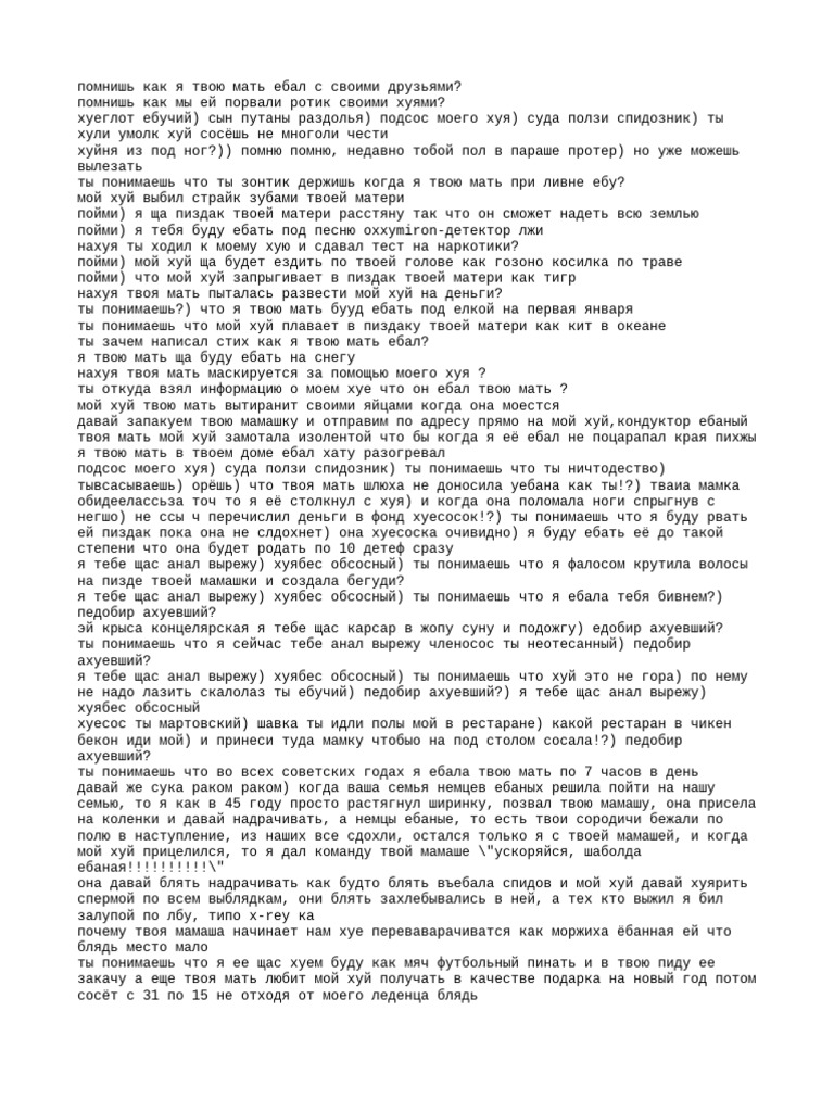 Әкесінің мүшесі кірді