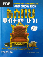 Yedem Erkab - Yayesew Shimeles | PDF