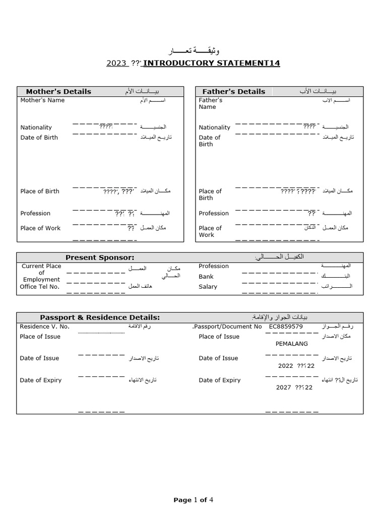 وثيقة تعارف Introductory Statement | PDF