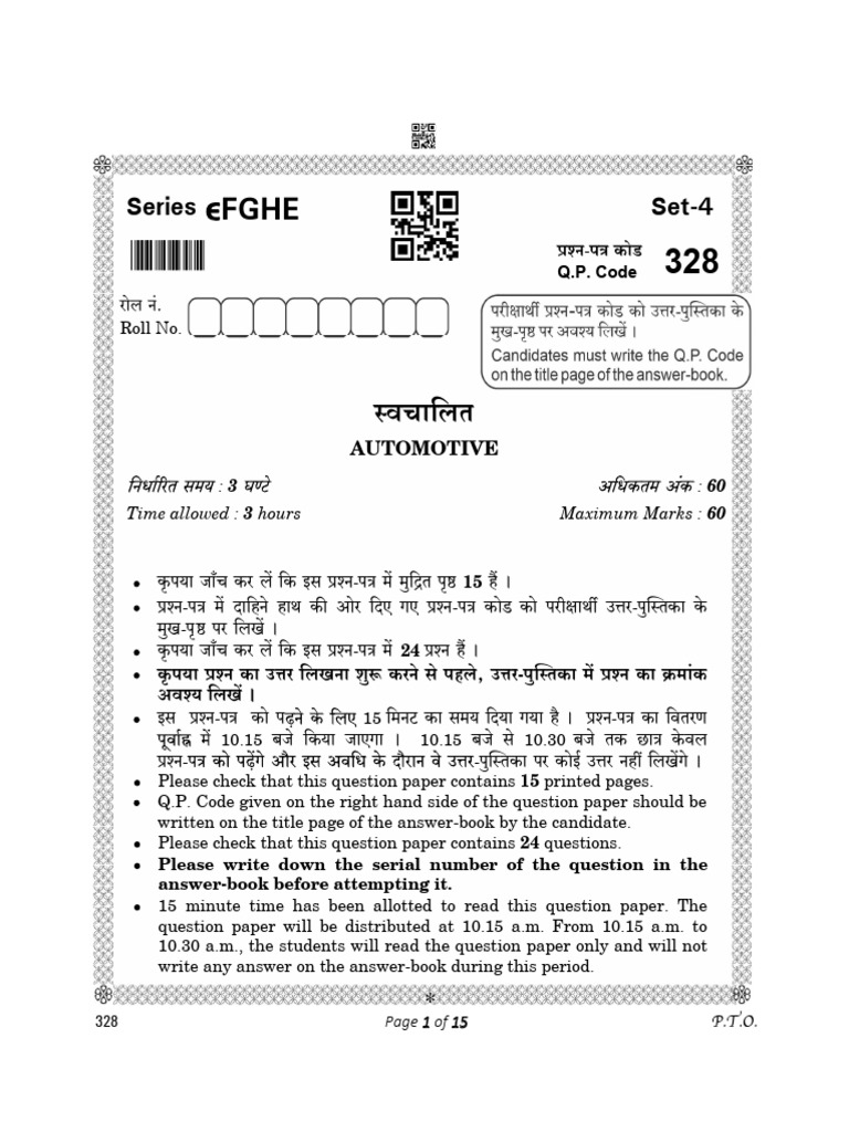 Automotive Question Paper Set 4 | PDF | Axle | Steering