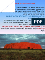 אולורו - אוסטרליה