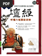 现代因果实录三合一（简体版） | PDF