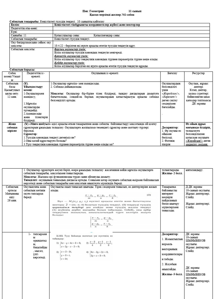 Көзілдірікпен жыныстық қатынас