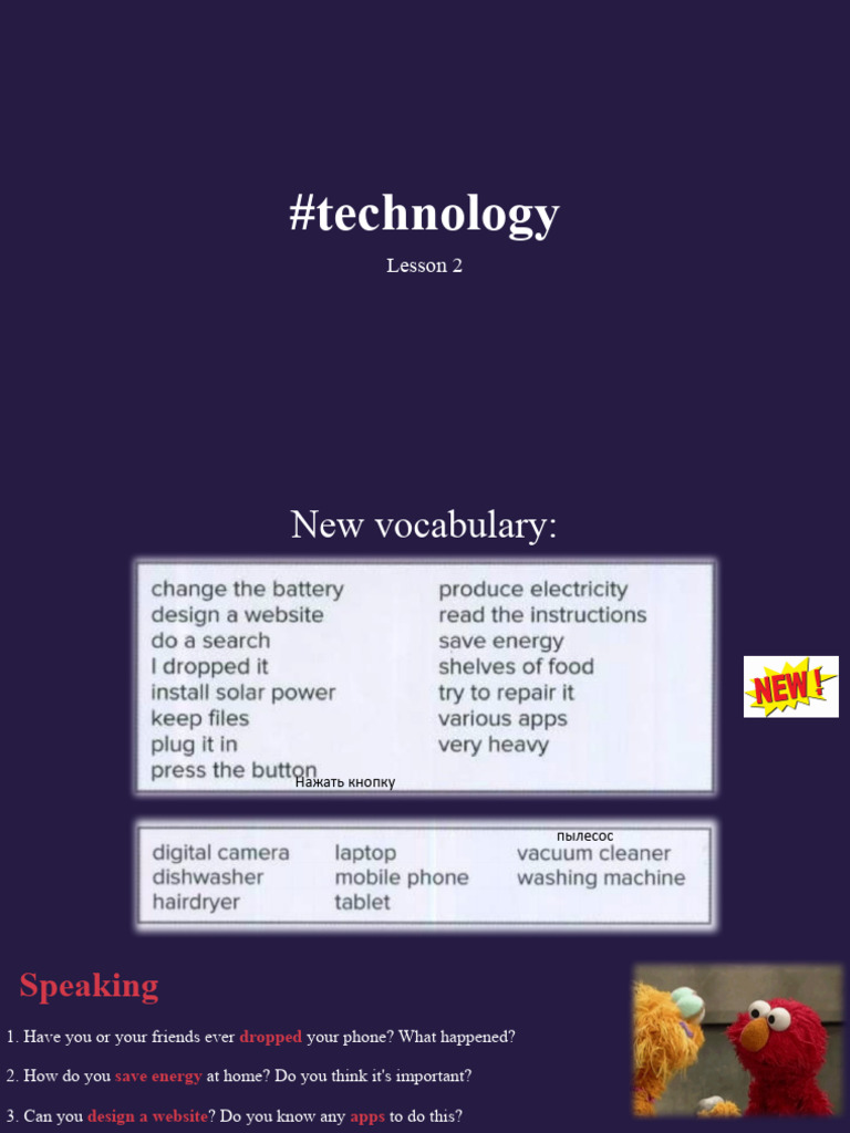 Tech 1 | PDF