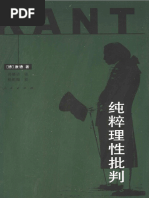 黑格尔著作集 第08卷】哲学百科全书i：逻辑学，2023 | PDF