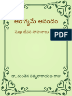 04 Aarogyame Anandham Desktop Manthena Satyanarayana Raju