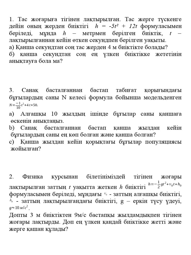 Украиндық жалаңаш қыздар тобы