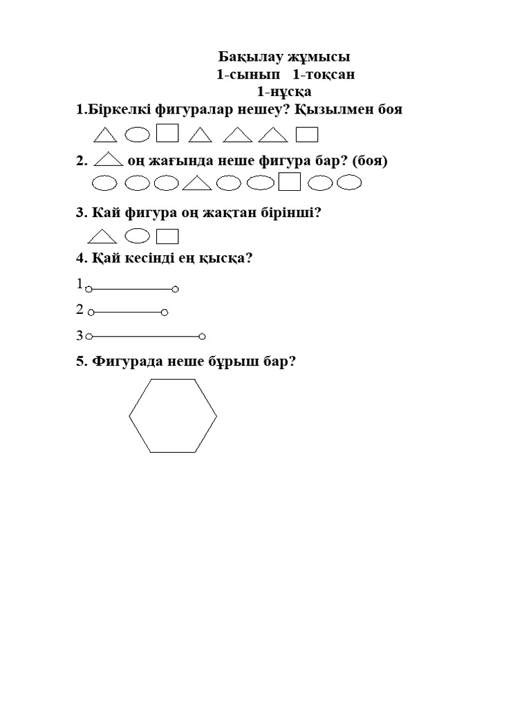 Жапондық әйел секіреді