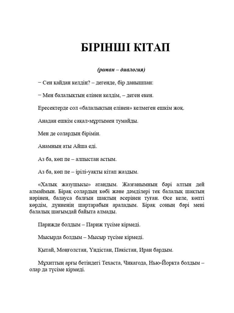 Шерхан-Мұртаза - Ай Мен Айша (1) | PDF