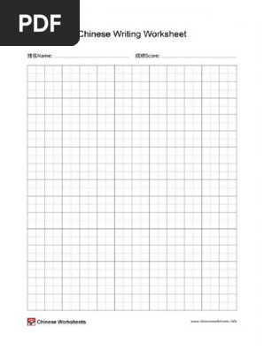 Blank Chinese Writing Practice Paper