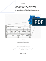 پلاک خوانی موتورهای القایی