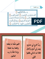 ‎⁨صدق الرسول صـ8-1⁩