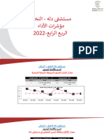 Publish Indicators (4th Quarter-Arabic) - 043051