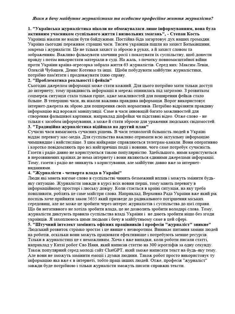 Документ | PDF