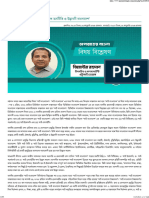 ‘স্মার্ট বাংলাদেশ-২০৪১ জ্ঞানভিত্তিক অর্থনীতি ও উদ্ভাবনী বাংলাদেশ’