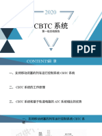 CCBT总结报告 pptx总结报告