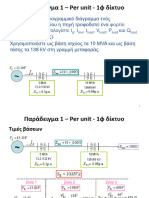 2b Per Unit System - Solved Examples GR