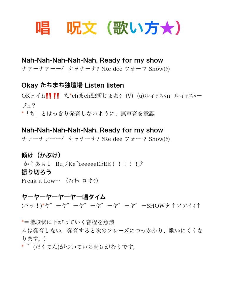 アド 唱 歌詞