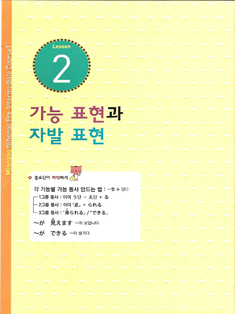 27課 みんなの日本語 – みんなの日本語 27課 練習問題 – ZCDC