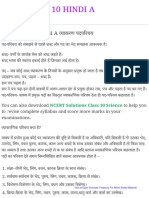 Class 10 Hindi A व्याक. रण पद परिच. य Notes