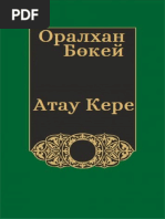Иркутскінің жалаңаш әйелдері