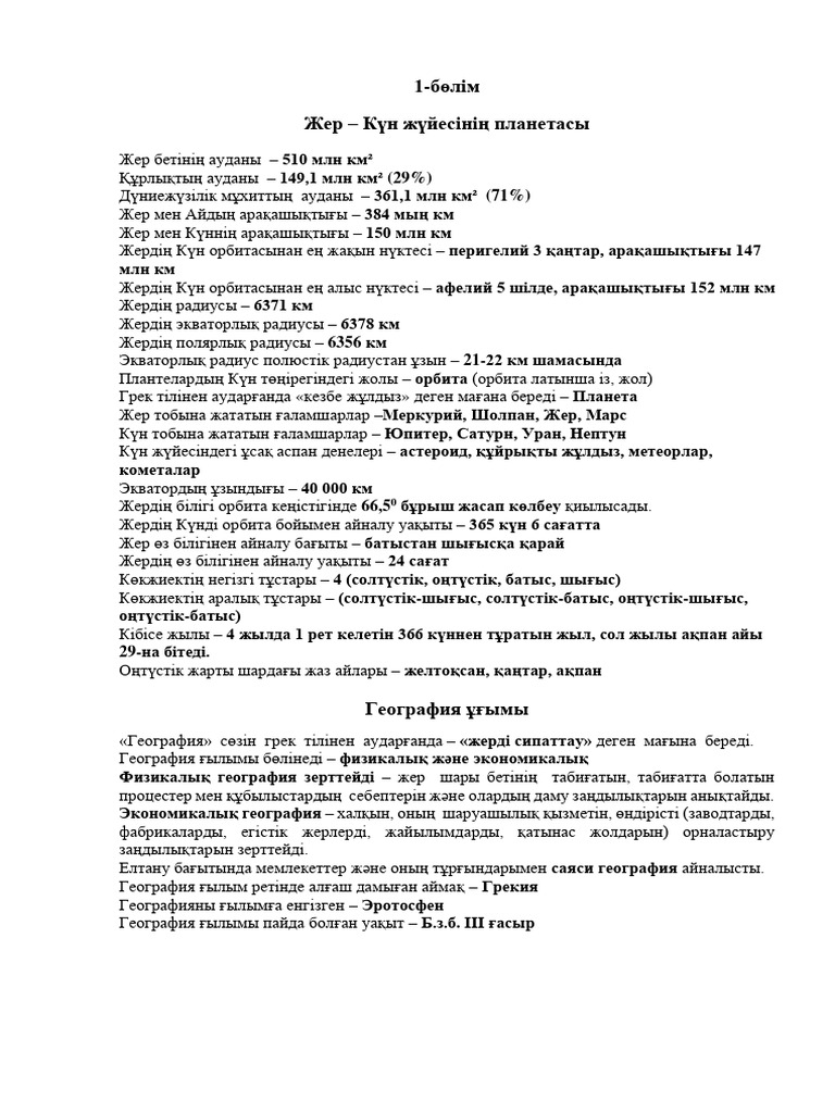 Пешгуй куни дар вилояти сугд