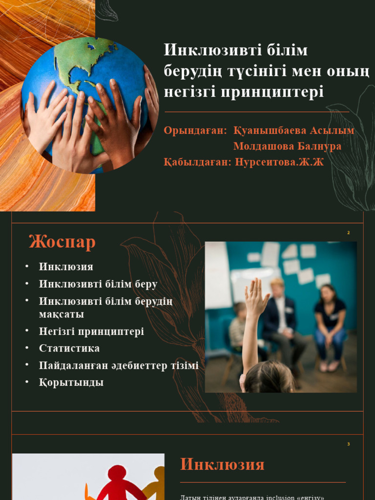 Үш сиқырдың бір пизканы қалай сирететінін көрсетіңіз