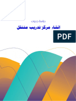 دراسة جدوى مركز تدريب 