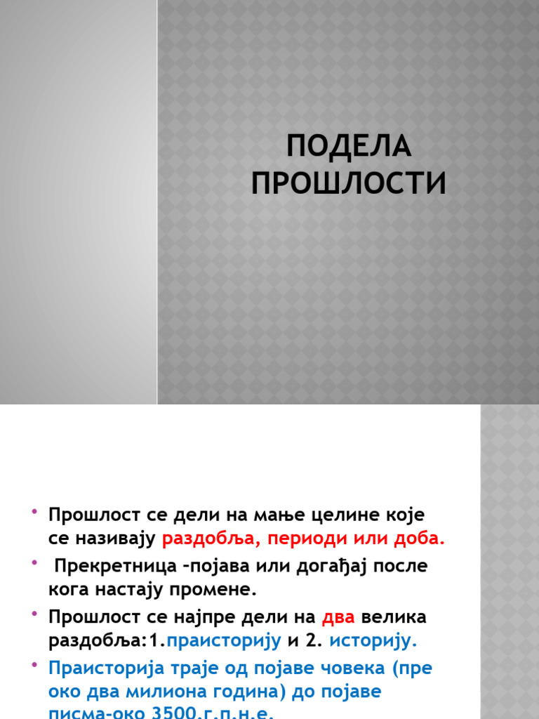 Podela Proslosti | PDF