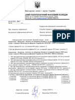 Фінансовий Звіт За 1 Квартал 2023 (Місцевий Бюджет)