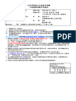 GEPT考試通知 112年8月12日中級聽讀測驗 陳至軒 252-08-00270