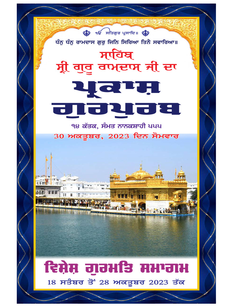 Sri Guru Ram Das Ji Gurpurab 1 PDF Indian Religions