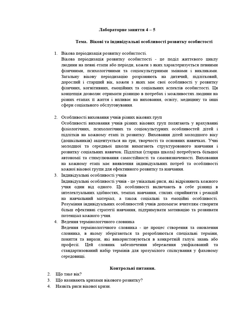 модуль 1 лб 4 | PDF