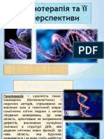 Генотерапія Та Її Перспективи