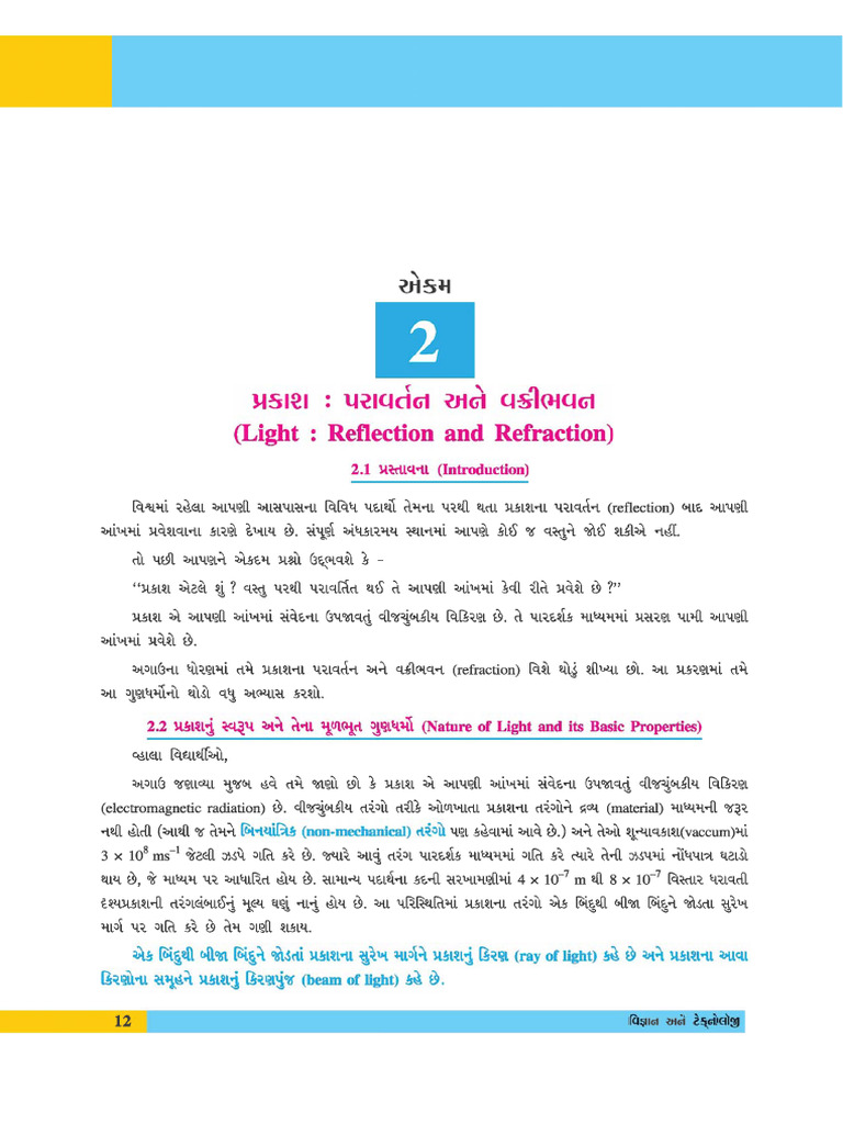 Chap 2 | PDF