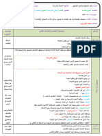 مذكرات الأسبوع الثالث