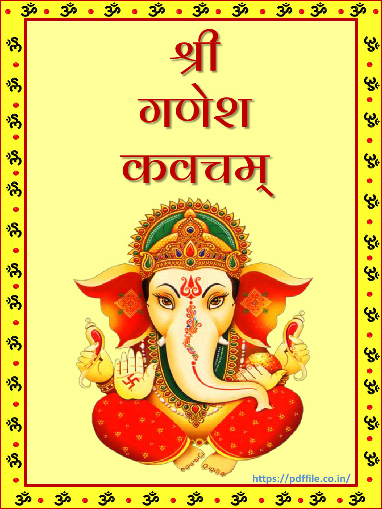 Ganesha Kavacham Sanskrit PDF