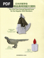 Potential Origami Collection | PDF
