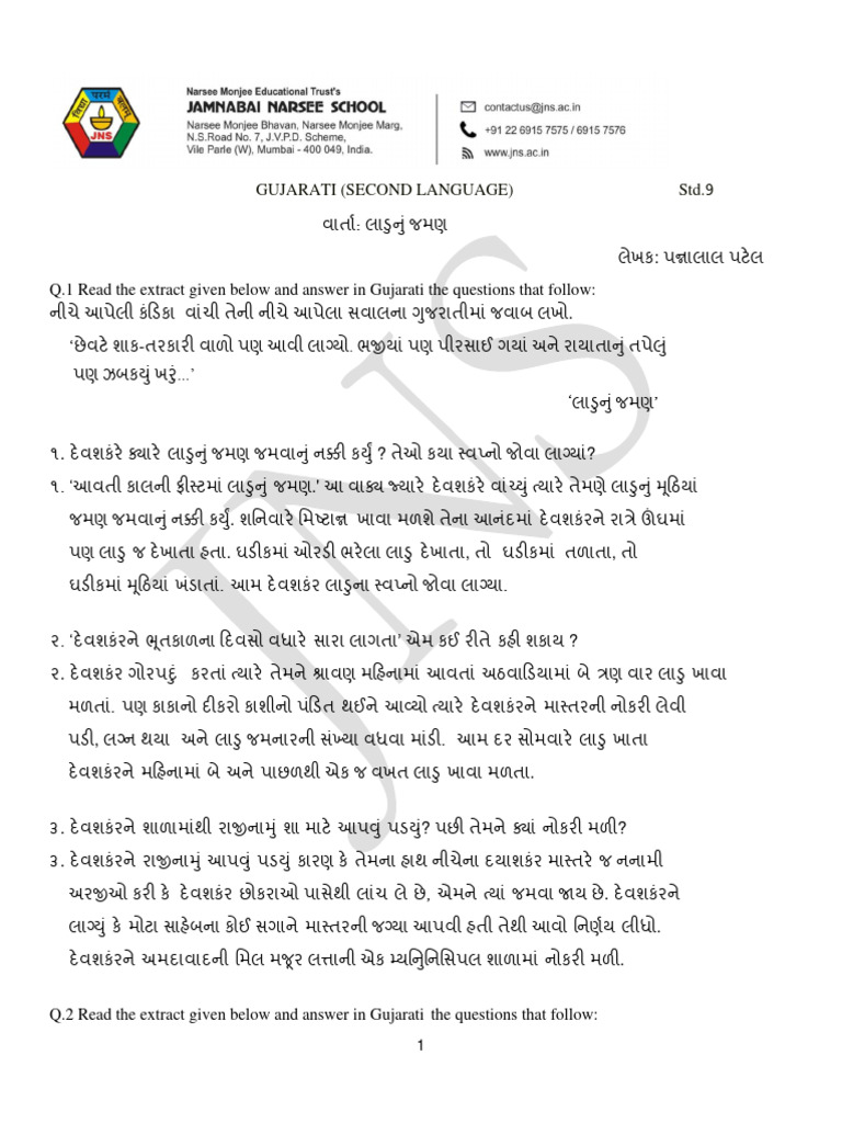 JH EcampusUpload SubjectNote STD 9 GUJ ST NOTES - LADUNUM JAMAN | PDF
