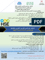 PDO HSE STS ADV For HSE